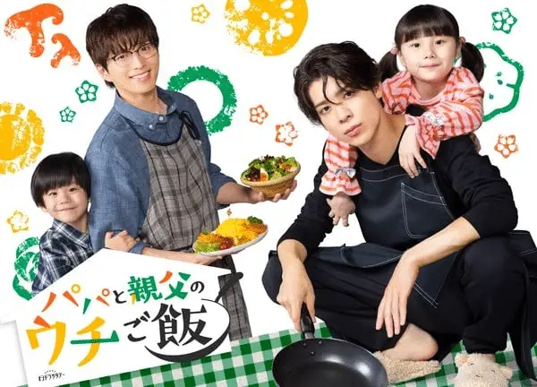 Papa and daddy's home cooking ottiene un live action