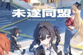 Misui dōmei, ecco la nuova light novel