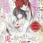 Usagi wa kemono no hara no soko de shiawase na yume o miru e ryūzoku no te ni saku hana to narite, iniziate le serie