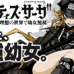 Justice saga e zatoichi monogatari noir, iniziate le serie