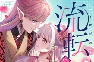 Ruten ni saku e romance end wa kyohi shimasu! , iniziate le serie