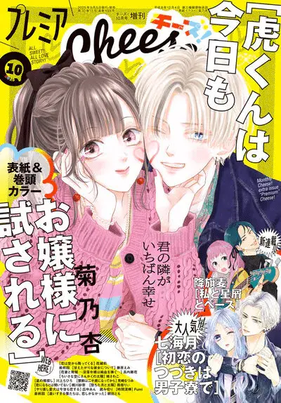 Watashi to hoshikuzu to bass e kachi nashi reijō wa hitogirai taii ni shugosareru, iniziate le serie Watashi to hoshikuzu to bass e kachi nashi reijō wa hitogirai taii ni shugosareru, iniziate le serie
