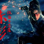 Kamen no ninja akakage , mostrato un nuovo video