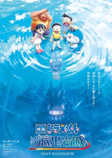 Doraemon, ecco il primo video del film Doraemon, ecco il primo video del film
