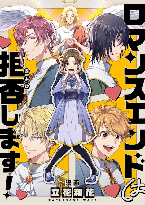 Ruten ni saku e romance end wa kyohi shimasu! , iniziate le serie