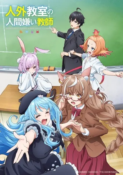 A misanthrope teaches a class for demi-humans, anime nel 2026 A misanthrope teaches a class for demi-humans, anime nel 2026