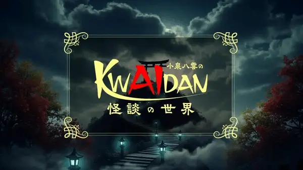 The world of lafcadio hearn's kwaidan, anime ai il 2 ottobre