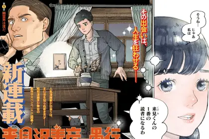 Rai misawa yoshihiko no gukō e zettai ōja no kikan, iniziate le serie