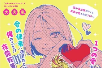 Bakusō tenshi manji gahara yasha maru e kuchibiru ni dokuyaku, iniziate le serie