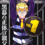 Nice prison, terminato il manga