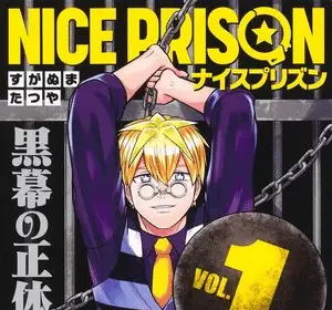 Nice prison, terminato il manga