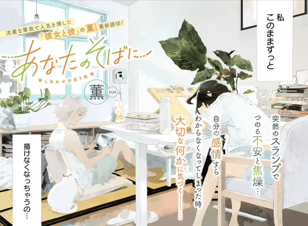 Anata no soba ni e battle aristocracy, iniziate le serie