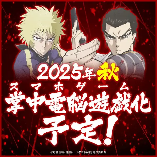 Ninja vs. Gokudo, non perdere il nuovo trailer