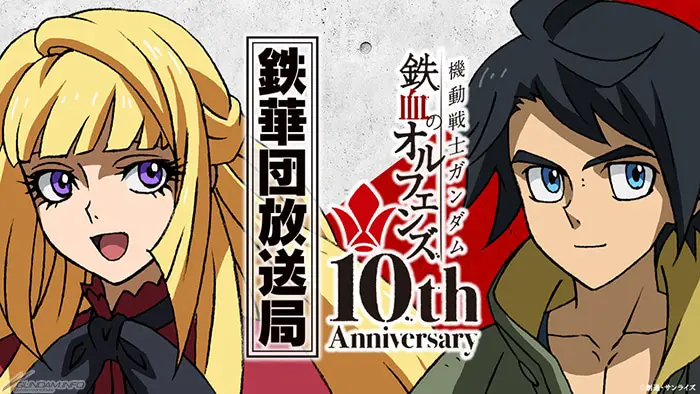 Gundam: iron-blooded orphans festeggia i 10 anni con un evento speciale a tokyo