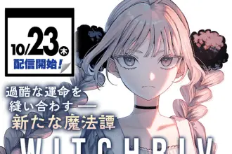 Witchriv, inizia il nuovo manga