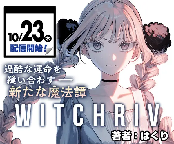 Witchriv, inizia il nuovo manga
