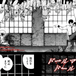 Dollman doll e tsūkaku tantei-tsū ten tera natsume, iniziate le serie