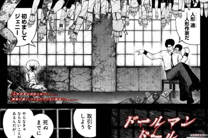 Dollman doll e tsūkaku tantei-tsū ten tera natsume, iniziate le serie