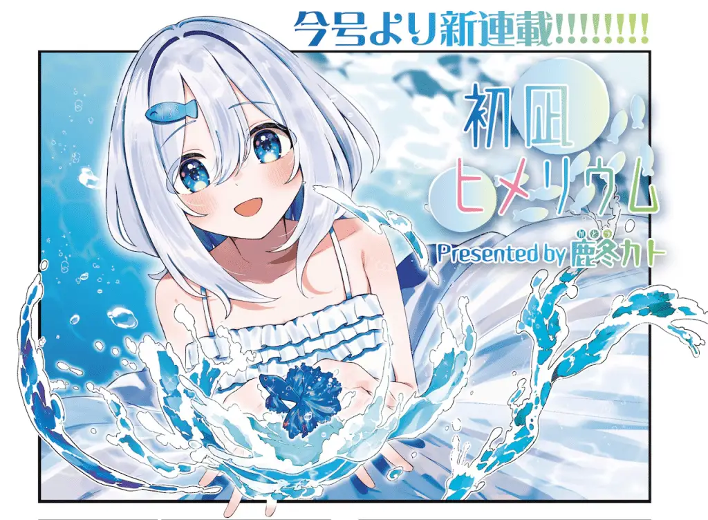 Shūnō mahō ga setsujitsu ni hoshī to negatteitara e hatsunagi himerium, iniziate le serie Shūnō mahō ga setsujitsu ni hoshī to negatteitara e hatsunagi himerium, iniziate le serie