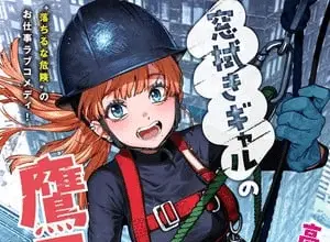 Takami no takami-san, inizia un nuovo manga