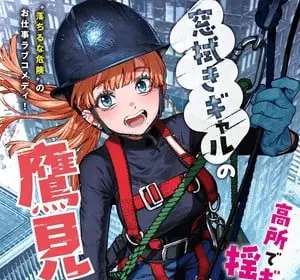 Takami no takami-san, inizia un nuovo manga