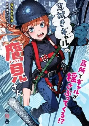 Takami no takami-san, inizia un nuovo manga Takami no takami-san, inizia un nuovo manga