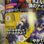 Watashi no koto suki janakatta ka yo!? , inizia un nuovo manga