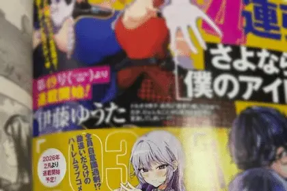 Watashi no koto suki janakatta ka yo!? , inizia un nuovo manga
