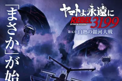 Be forever yamato: rebel 3199, non perdere il nuovo trailer