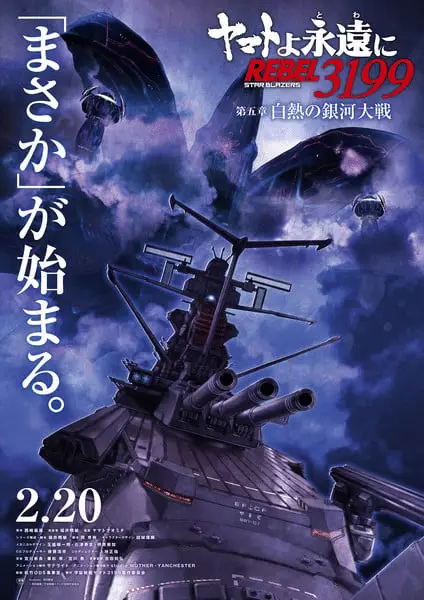 Be forever yamato: rebel 3199, non perdere il nuovo trailer