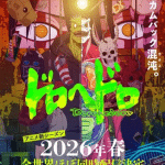 Dorohedoro: da quale capitolo continuare il manga dopo la stagione 2