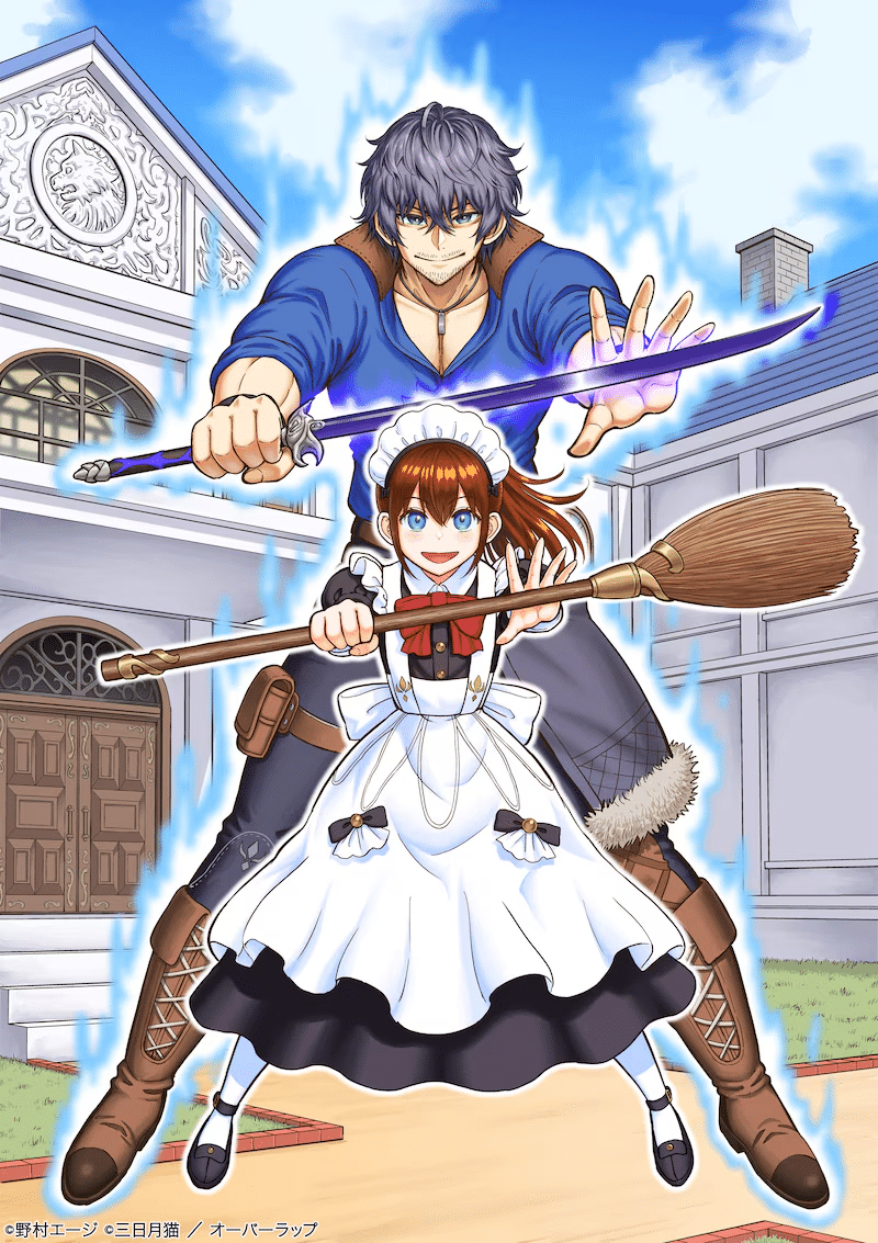 Saikyō no ken sei e shiiku-in seshiru no nisshi, iniziate le serie