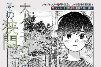 11-sai ni natte shimau e q-ken, iniziate le serie