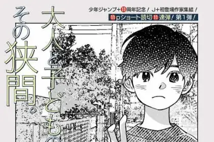 11-sai ni natte shimau e q-ken, iniziate le serie