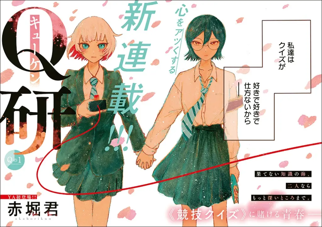 11-sai ni natte shimau e q-ken, iniziate le serie 11-sai ni natte shimau e q-ken, iniziate le serie