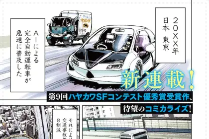 Cue lamp ga tsuku mae ni e circuit switcher, iniziate le serie