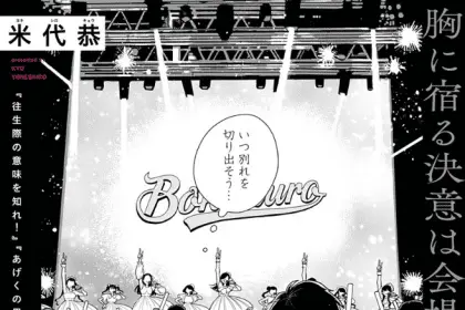 The 11th hour e level up days, iniziate le serie