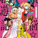 Bonnō☆saiyūki, termina il manga
