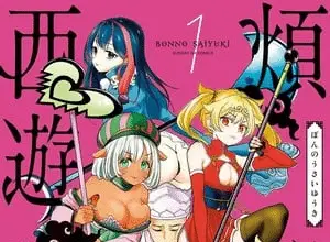Bonnō☆saiyūki, termina il manga