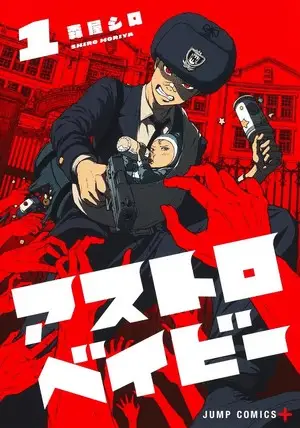 Astro baby, termina il manga Astro baby, termina il manga