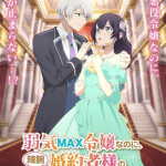 Yowaki max reijō nanoni, ratsuwan konyakusha-sama no kake ni notte shimatta ottiene un anime Yowaki max reijō nanoni, ratsuwan konyakusha-sama no kake ni notte shimatta ottiene un anime