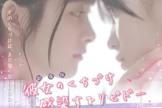 Her kiss, my libido twinkles ottiene un live action