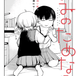 Kaisanshiyou e kimi no tame nara, pubblicati gli one shot