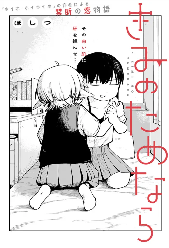 Kaisanshiyou e kimi no tame nara, pubblicati gli one shot Kaisanshiyou e kimi no tame nara, pubblicati gli one shot