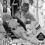 Yona la principessa scarlatta, il manga è tornato