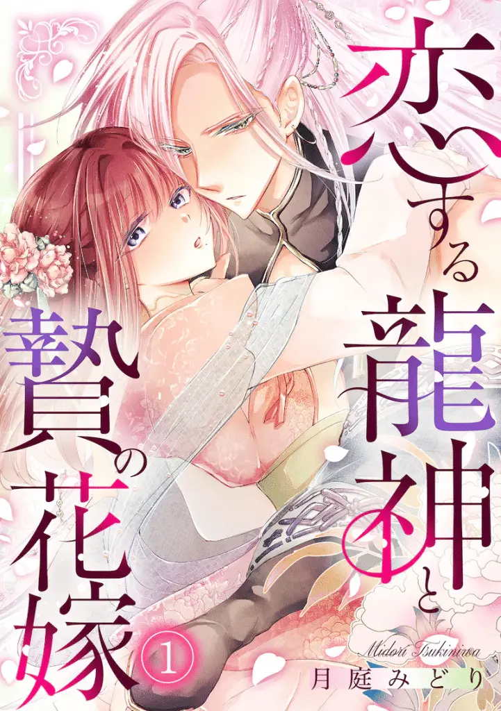 Koisuru ryūjin to nie no hanayome e gokujō shokora, iniziate le serie Koisuru ryūjin to nie no hanayome e gokujō shokora, iniziate le serie