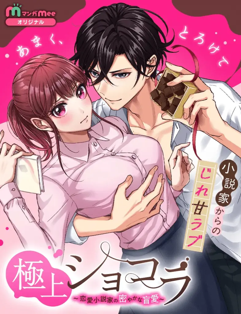 Koisuru ryūjin to nie no hanayome e gokujō shokora, iniziate le serie Koisuru ryūjin to nie no hanayome e gokujō shokora, iniziate le serie