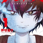Kasaneya tarō kaii roku, inizia un nuovo manga