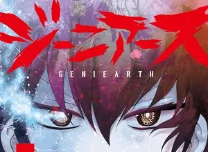 Kasaneya tarō kaii roku, inizia un nuovo manga