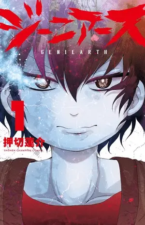 Kasaneya tarō kaii roku, inizia un nuovo manga Kasaneya tarō kaii roku, inizia un nuovo manga